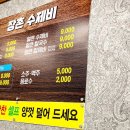 장촌수제비