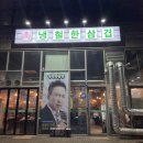 냉철한삼겹 - 안양시 동안구 평촌대로223번길 11 | 냉철한삼겹