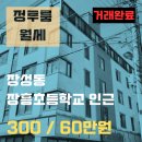 명보공인중개사사무소 이미지