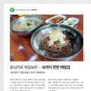 봉평옹심이막국수메밀칼국수 이미지