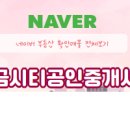 황금자이공인중개사사무소 네이버블로그
