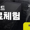 성주 건축사사무소 이미지