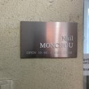 네일몽슈