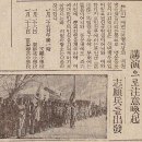 인천.부천 연합으로 지원병 모집운동 강연으로 주의환기 1940년 1월 13일 매일신보 이미지