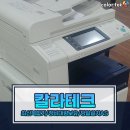 칼라테크 이미지