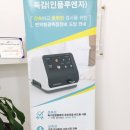 연세홈닥터의원 이미지