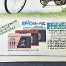 마이마이