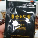 교촌치킨 남목서부점 이미지