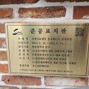 (주)조은엔지니어링