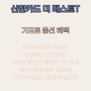 미더베스트 네이버블로그