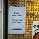 바바 송탄부대찌개