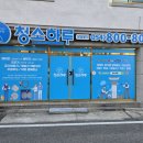 진평길-1 | 구미에어컨청소, 청소하루 덕분에 더 쾌적해졌어요