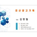 현광고기획 네이버블로그