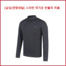 [남성/잔량세일] 스타런 약기모반폴라 차콜 이미지