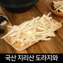 달가네