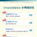 삼성정형외과 이미지