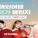 함께 떠나는 일본어 여행 이미지