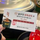걸작떡볶이 첨단점 | 광주데이트맛집 솥뚜껑 닭볶음탕 첨단지구맛집