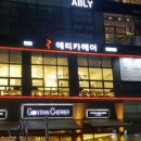 에리카헤어 인천청라점