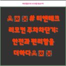 티엔테크