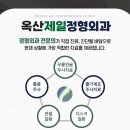 옥산제일정형외과의원 이미지