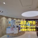 서울엘치과의원 이미지