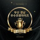 남다른썬치킨 - 동구 중앙대로221번가길 13 | 남다른썬치킨