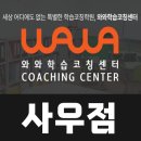 금파중학교 | 금파중 수학학원 완전 강력 추천