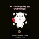 해임달공인중개사사무소 이미지