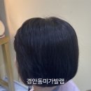 애잇코너스경기광주점 | 경안동미가발 ~손바닥보다 작은 여자탑가발의 변신을 소개합니다~