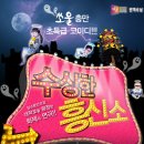 [~50%할인] 연극 수상한흥신소/ ~11월 30일 / KBS 수원아트홀 이미지