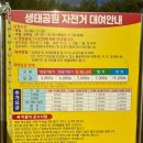 성암공원야구장(주말,동절기) | 부산 사상 삼락생태공원 자전거 데이트 반려동물 동반 추천
