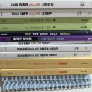 all바른영어 | 공무원 시험 4개월 필기 합격 후기