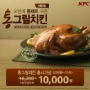 KFC광장동 이미지