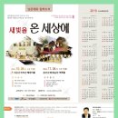 사회복지법인 새빛복지재단