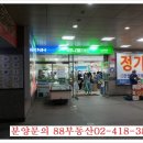 세일부동산중개사무소 이미지