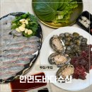 안면도바다처럼 | 안면도 맛집 안면도 횟집 싱싱함이 살아있는 안면도 바다수산 회포장 후기 안면도 수산시장 대하 맛집