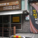 [강남한정식/회식장소추천] 한정식맛집인 강남한정식 유명한한정식집을 소개해요 이미지