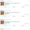 닭발점빵 이미지