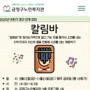 금정구노인복지관