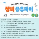 장비공유데이 이미지