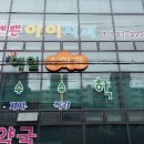 예쁜아이치과의원 이미지