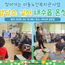 내수2리경로당 네이버블로그