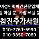 참진주가사원 이미지