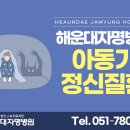 자명정신병원 이미지