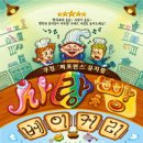 사랑빵