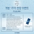 이준호 콘서트 &#34;다시만나는날&#34; cgv 개봉! 용산 아이파크몰 cgv 무대인사 !!