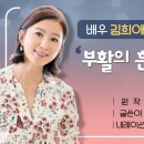 '부활의 흔적을 찾아서' [통합본 - 영어 자막] 배우 김희애 마리아 이미지