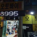 오토바이사랑방