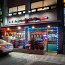 보경벌교참꼬막전문점 이미지